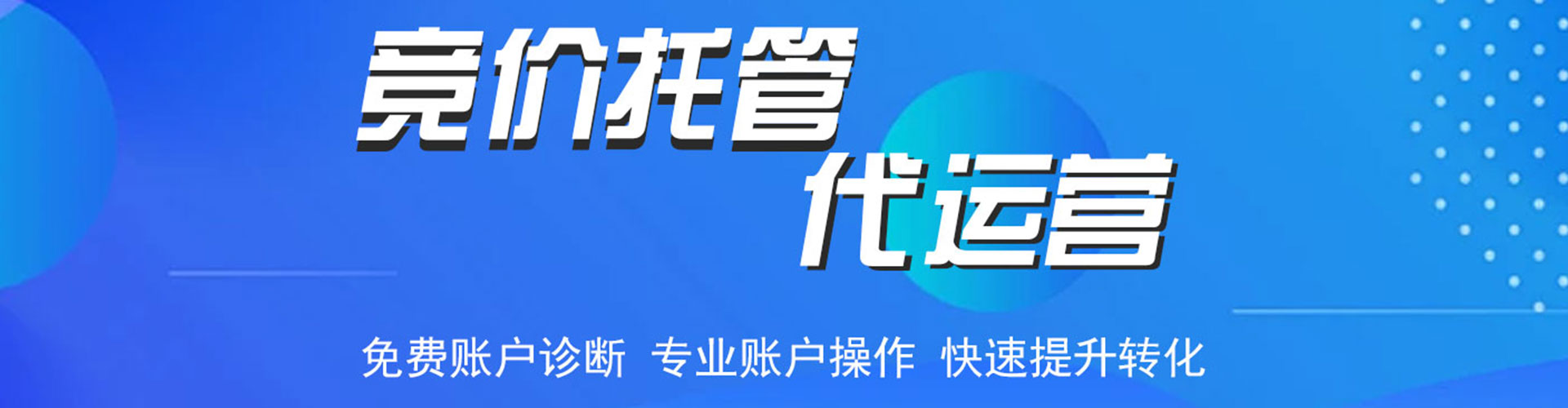 大同百度开户高返点