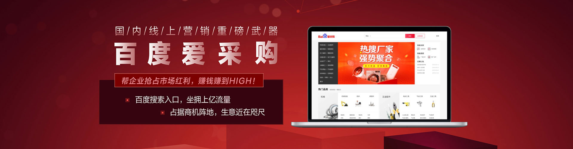 大同百度推广返点